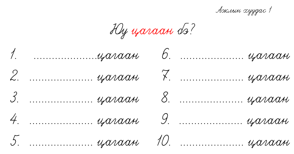 Мэдлээ | Цахим контент